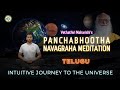 తెలుగు | Simple way for Success Happiness | Panchabhutha Navagraha|  Travel to Universe | Vethathiri