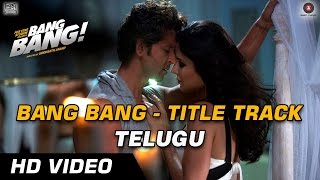 Bang Bang (Telugu) Title Track | Bang Bang | Hrithik Roshan & Katrina Kaif