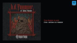 B.D. Foxmoor | Στου δρόμου τα μισά | Official Audio Release©