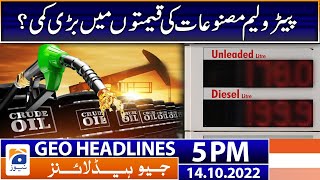 Geo News Headlines Today 5 PM - Petrol Price decrease? | 14th October 2022