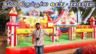 Smiley Expo 2023 Tirupur / Tirupur Times