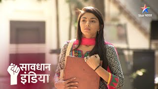 NEW ! Doosri duniya | Savdhaan India - India Fights Back | FULL EPISODE | नई कहानी | सावधान इंडिया