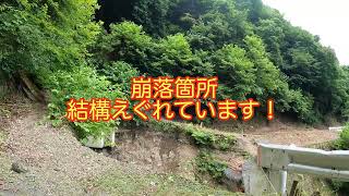 ジムニーツーリング 林道御岳山線（崩落による行き止まりから御岳山線入り口まで） 2022年8月15日 埼玉県秩父市