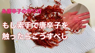 緊急で動画を撮ってます！カプサイシンで手が腫れる