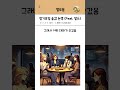 정기모임 술값 논쟁 feat. 알쓰