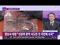 풀버전 12월 20일 금 시사쇼 정치다 공조본 尹에 성탄절 출석 요구 건진·명도사·천공 이은 제4법사