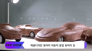 [경기자동차과학고등학교 홍보동영상] 2023 Plug in the Future