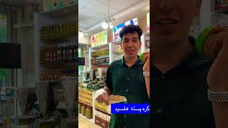 کره پسته درمان کم خونی کره پسته خالص بهترین کره پسته اصفهان کره نارگیل اصفهان