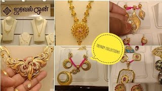 Jewel one trendy collections/studs with pendants collections/@UngalThozhiDeepa