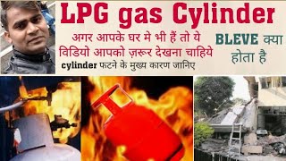 LPG gas Cylinder Safety in Hindi