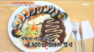 싸고 푸짐하다!! 2,900원 '비빔밤'부터 6,500원 '돈까스 정식'까지!