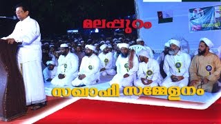 Saqafi Sammelanam malappuram |, മലപ്പുറം സഖാഫി സമ്മേളനം