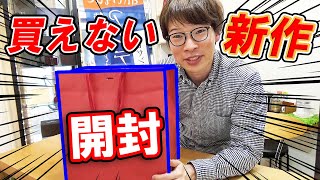 【開封】ガチで完成度が高いとウワサの新作腕時計がやって来たので「買い」か「ナシ」か辛口チェックしてみた結果・・・【ウォッチ911】