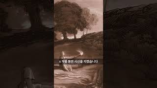 사울의 첩 리스바가 다윗에게 항의한 이유