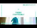 格付けチェック【10月1日放送 櫻坂46】