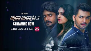 Yadha Yadha Hi - Promo| Diganth Manchale|Vasishta Simha|Hariprriya Simha | Streaming Now on Sun NXT