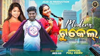ମଡର୍ଣ ଟୁକେଲ୍ || MODERN TUKEL || NEW SAMBALPURI COMEDY || JOGESH JOJO || JOJO J5 PRODUCTION