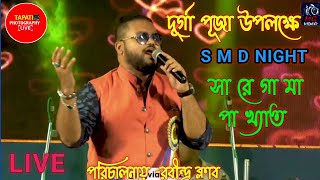 Laluageriya Rabindra Club  S.M.D Night  2022 || Tapati Photography Live