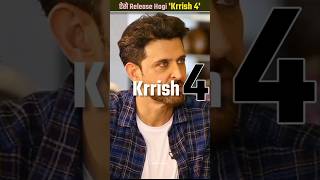 Hrithik Roshan ऐसे करेंगे 'Krrish 4' को Release #shorts #hrithikroshan