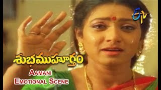 Aamani Emotional Scene | Subha Muhurtham Telugu Movie | Vinod Kumar | Aamani | ETV Cinema