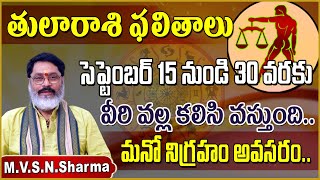 ⚖ తులారాశి సెప్టెంబర్ 15-30 | Tula Rasi Phalithalu September 2023 | Libra Horoscope | Tula Rashi ✅