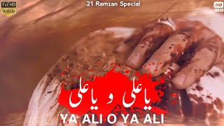 Ya Ali O Ya Ali 21 Ramzan Noha | By Muhammad Ali Moshi  Baltistani | By Ali Mola Official