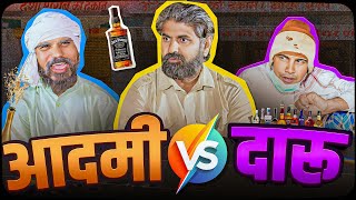 Aadmi V|S Daaru | Khalid Comedy | Aman Bhati