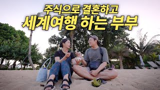 세계여행 중 발리 한달살기하는 30대 부부의 이야기