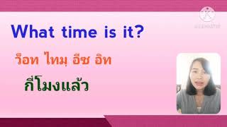 ภาษาอังกฤษในชีวิตประจำวัน -25 ประโยคภาษาอังกฤษที่ใช้ได้จริงในชีวิตประจำวัน