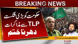 TLP Dharna At Faizabad | Govt And TLP Negotiations Successful | Pakistan News