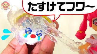 フワが水の中にとじこめられちゃった！キュアスターといっしょに助け出そう！スター☆トゥインクルプリキュア