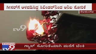 Gas Cylinder Leak Triggered an Explosion at House in Lakshmipura, Nelamangala