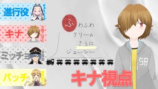 【マダミス：キナ視点】ふわふわクリームさらにジューシー #ふわクリ  【ネタバレ注意】