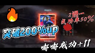 【棒球殿堂】突破日嘟嘟潘威倫+11get