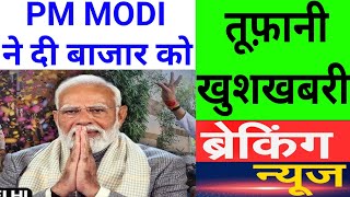 PM MODI ने 20 मिनट पहले बाजार को तूफानी खुशखबरी | Nifty Bank Nifty Prediction February 27th