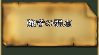 「柔弱は剛強に勝つ」（老子）