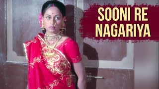 Sooni Re Nagariya - Video Song | Uphaar |Jaya Bhaduri, Swarup Dutt | Lata Didi | Laxmikant Pyarelal
