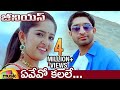 Genius Telugu Movie Songs | Yevevo Kalale Video Song | Havish | Sanusha | Mango Music