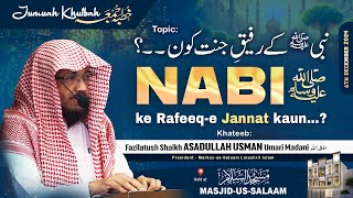 Nabi SAW ke Rafeeq-e Jannat kaun..? | Jumuah Khutbah | By Shaikh ASADULLAH USMAN Umari Madani