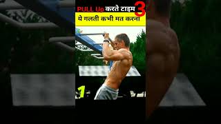 ये 3 गलती कभी मत करना Pull Up exercises करते Time। Pull Up exercises For Beginners। Workout #shorts