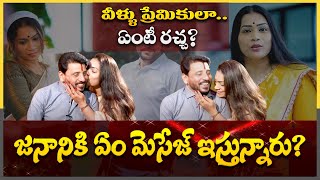 వీళ్ళు ప్రేమికులా.. ఏంటీ రచ్చ? - Duvvada Srinivas Divvela Madhuri - ap politics - Meta News Telugu