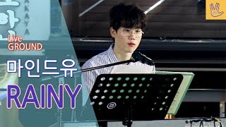 [직캠] RAINY - 마인드유(MIND U) Busking ver.