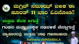 ಉತ್ತಮ ಕೆಲಸ ಸಿಗುತ್ತೆ ಗಂಡನ ಮತ್ತು ಮಕ್ಕಳ ನಡವಳಿಕೆ ಚೆನ್ನಾಗಿರುತ್ತೆ ವ್ಯಾಪಾರದಲ್ಲಿ ಉತ್ತಮ ಲಾಭಗಳಿಸಬಹುದು