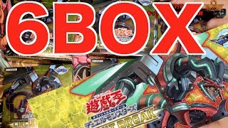 【遊戯王】忙しい人向けのサーキットブレイク6BOX開封【開封】