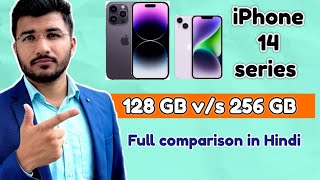 iPhone 14 best storage 128gb or 256 gb | is 128 gb enough for iphone 14 series | Comparison in Hindi