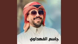 الباع حبي