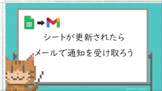 単純作業をカンタンに自動化！スプレッドシートが更新されたら自動でメールを飛ばす【Zapier】