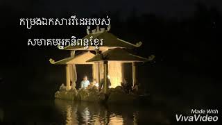 មហោស្រព​អក្សរសិល្ប៍​ និង​ កំណាព្យ​អន្តរជាតិ​ លេីកទី​៤