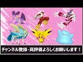 【ポケモン剣盾】襷枠最強！ 環境適応型バシャーモの対面性能が強すぎる！！