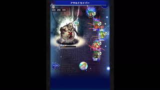 【FFRK】 ナイトメア３ Ｔ 零式 ３０秒切り